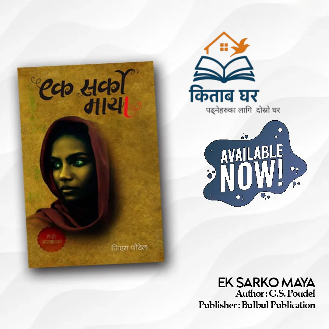 EK Sarko Maya BY GS Poudel