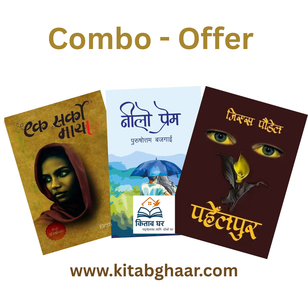 Ek Sarko Maya, Pahelpur, Nilo Prem By ( GS Poudel+Purushottam Bajagai )