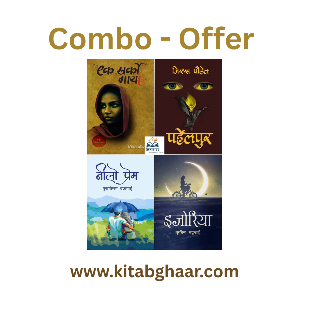 Ek Sarko Maya/Pahelpur/Nilo Prem/Ijoriya ( 4 Love Story Book Set )
