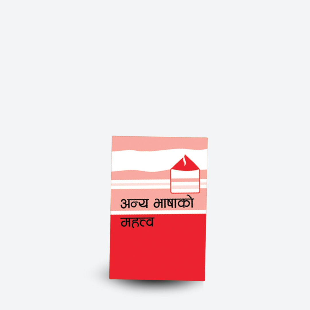 अन्य भाषाको महत्त्व – Why Tongues?